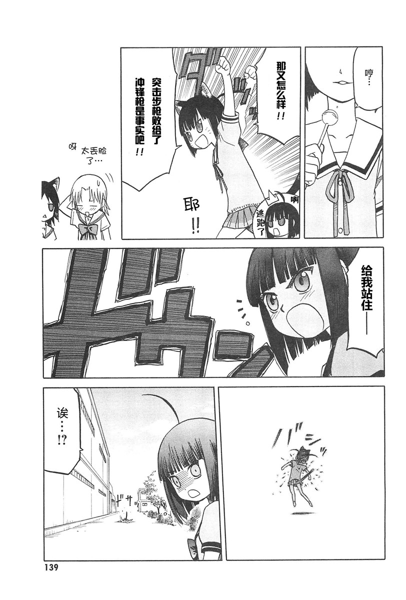 枪械少女！！韩漫全集-第04卷无删减无遮挡章节图片 