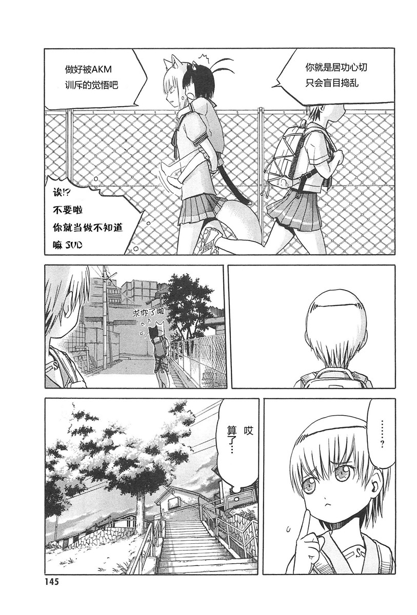 枪械少女！！韩漫全集-第04卷无删减无遮挡章节图片 
