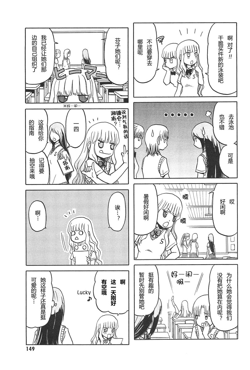 枪械少女！！韩漫全集-第04卷无删减无遮挡章节图片 