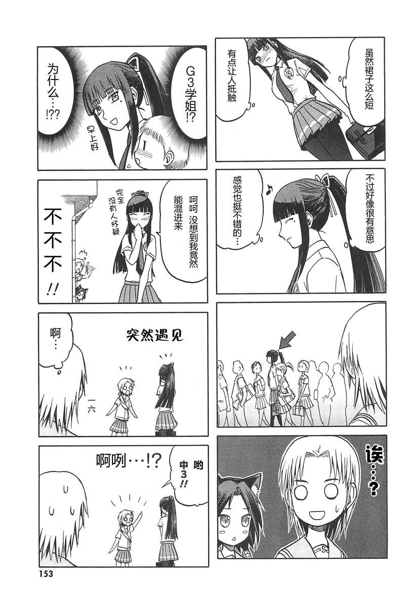枪械少女！！韩漫全集-第04卷无删减无遮挡章节图片 