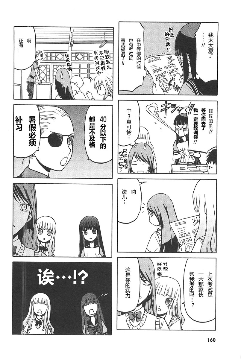 枪械少女！！韩漫全集-第04卷无删减无遮挡章节图片 