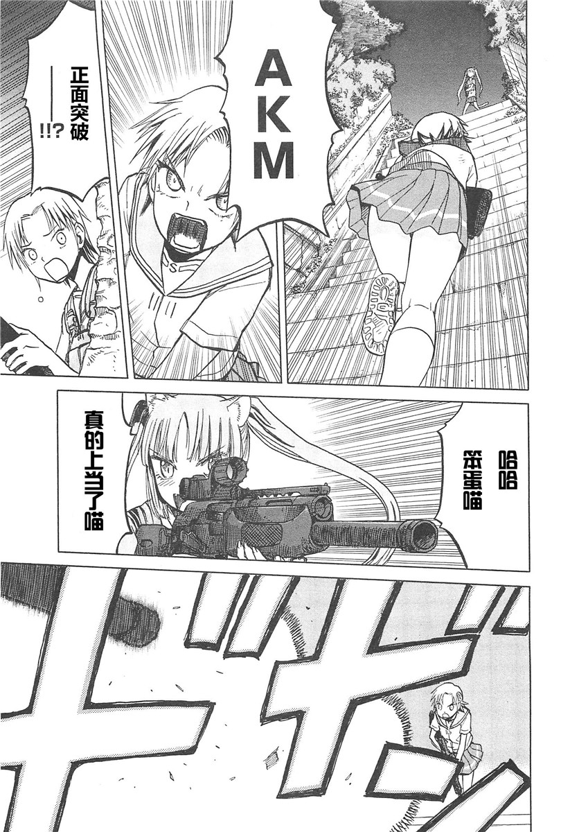 枪械少女！！韩漫全集-第04卷无删减无遮挡章节图片 