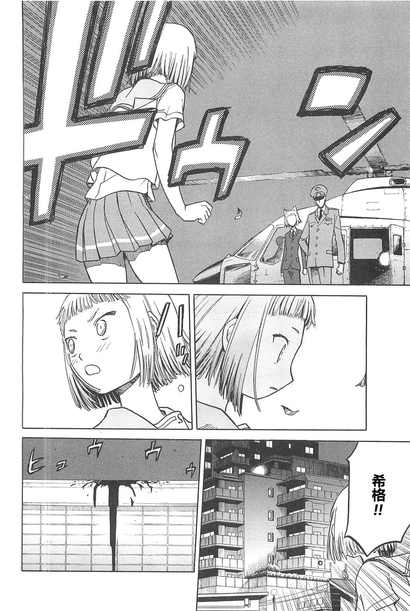 枪械少女！！韩漫全集-第04卷无删减无遮挡章节图片 