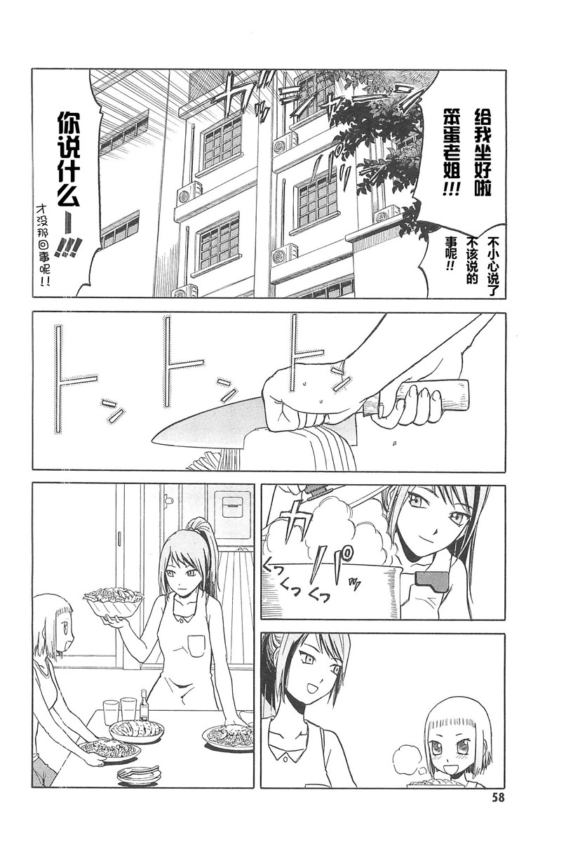 枪械少女！！韩漫全集-第04卷无删减无遮挡章节图片 
