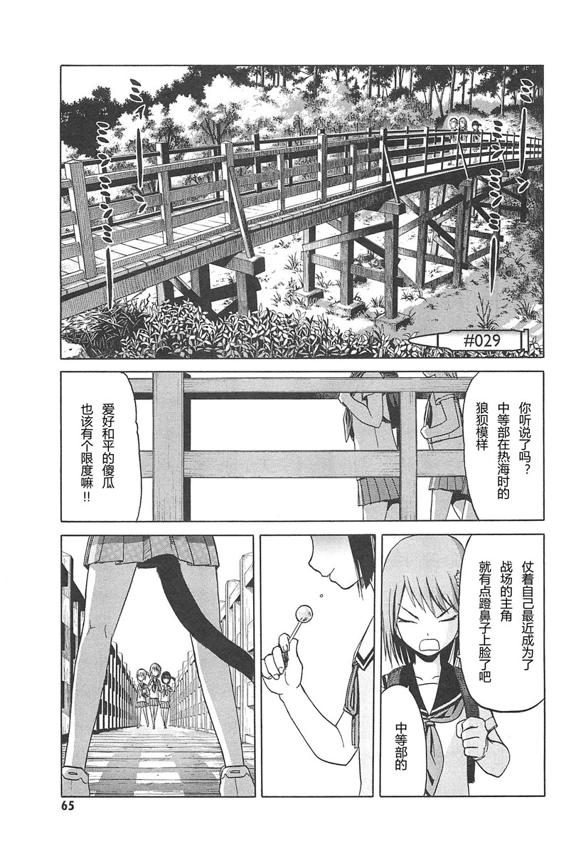 枪械少女！！韩漫全集-第04卷无删减无遮挡章节图片 