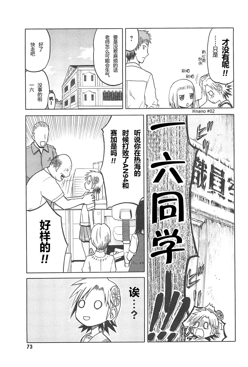 枪械少女！！韩漫全集-第04卷无删减无遮挡章节图片 