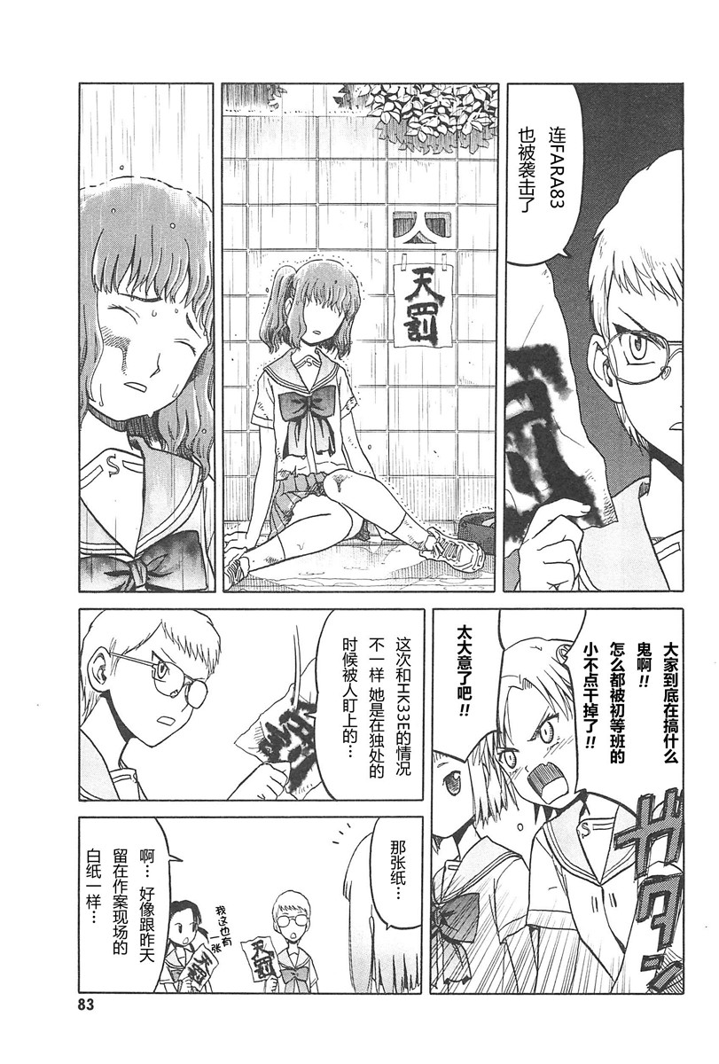 枪械少女！！韩漫全集-第04卷无删减无遮挡章节图片 