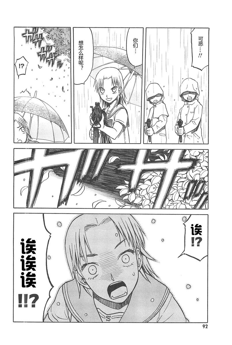 枪械少女！！韩漫全集-第04卷无删减无遮挡章节图片 