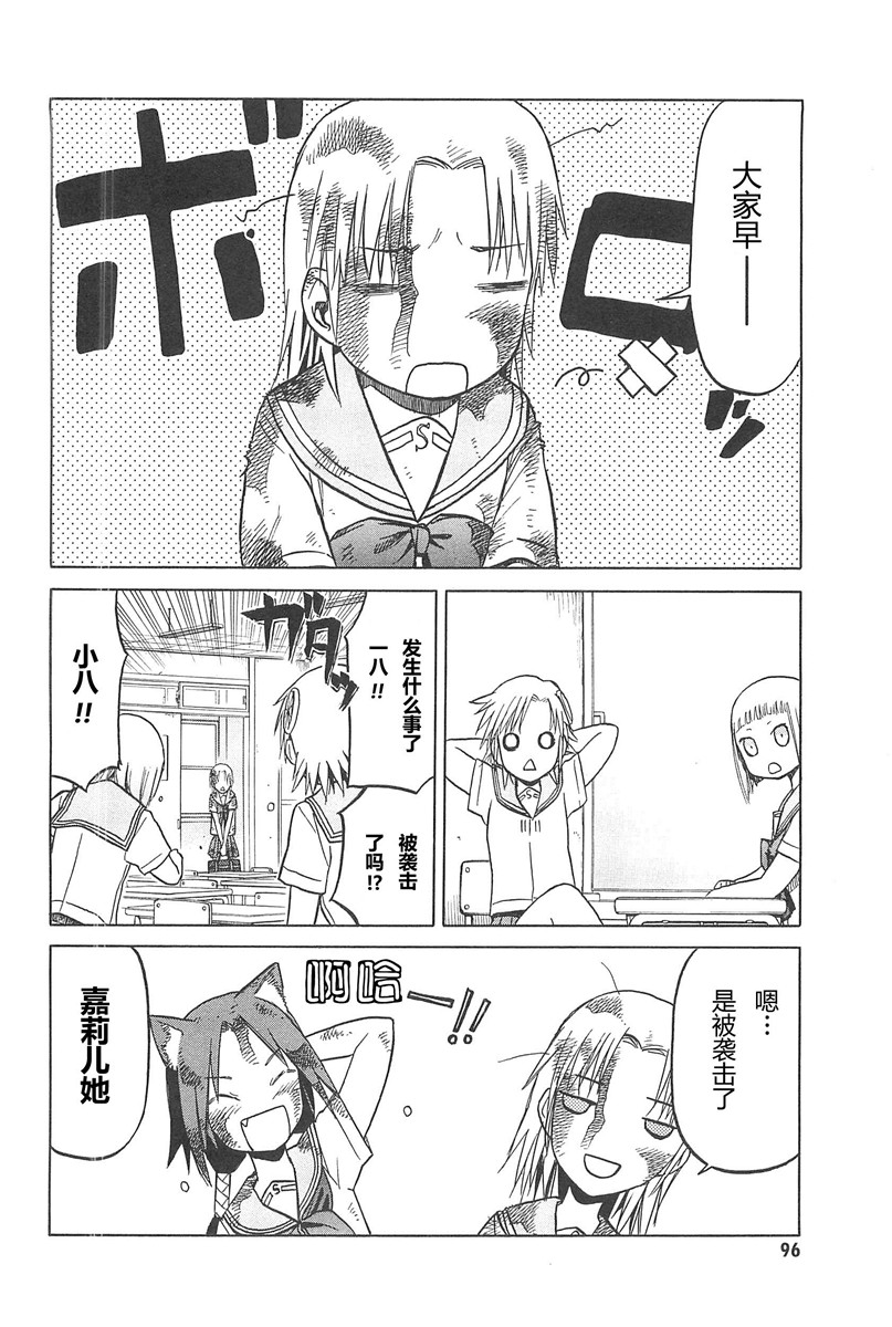 枪械少女！！韩漫全集-第04卷无删减无遮挡章节图片 