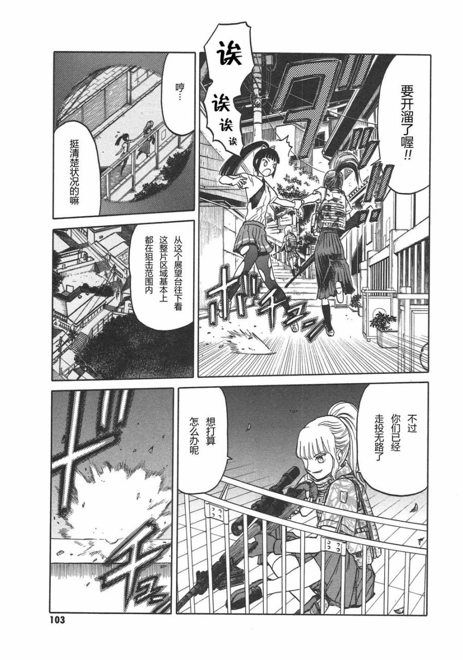枪械少女！！韩漫全集-第05卷无删减无遮挡章节图片 