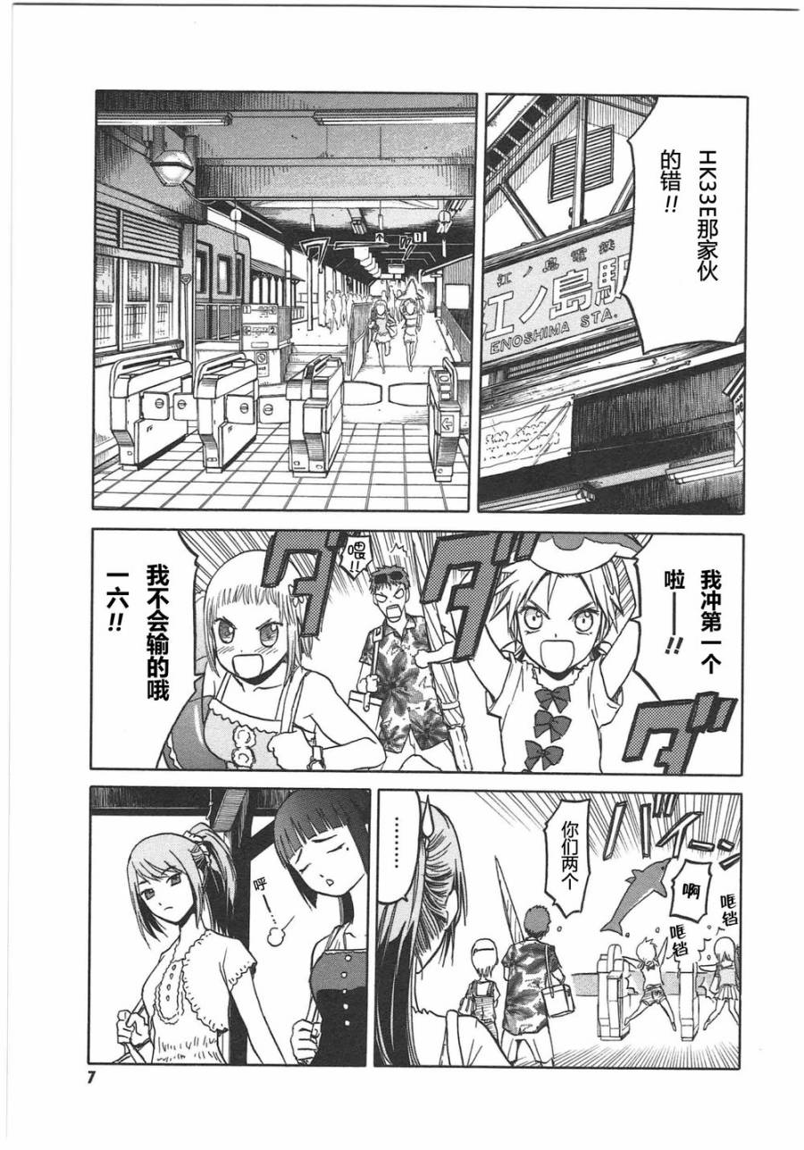 枪械少女！！韩漫全集-第05卷无删减无遮挡章节图片 