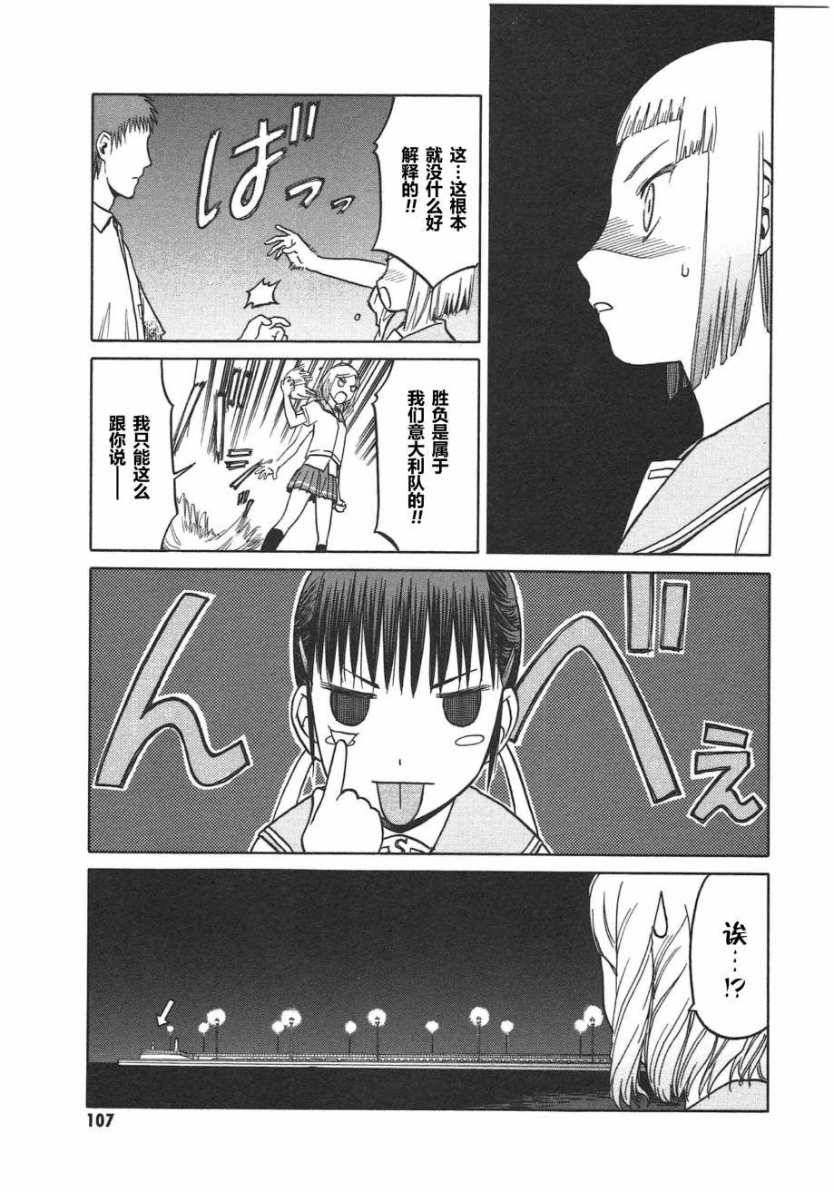 枪械少女！！韩漫全集-第05卷无删减无遮挡章节图片 