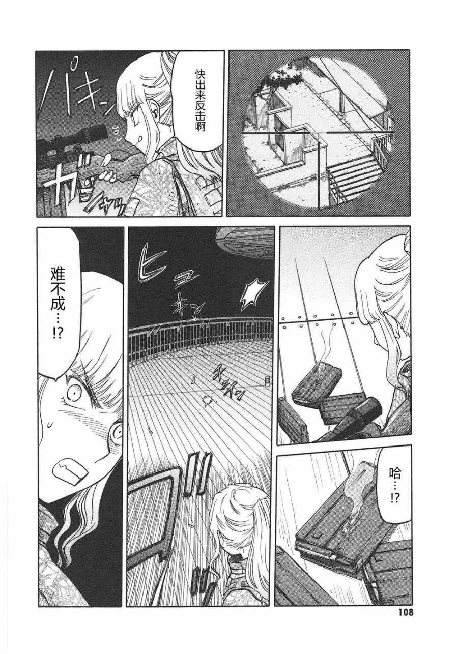 枪械少女！！韩漫全集-第05卷无删减无遮挡章节图片 