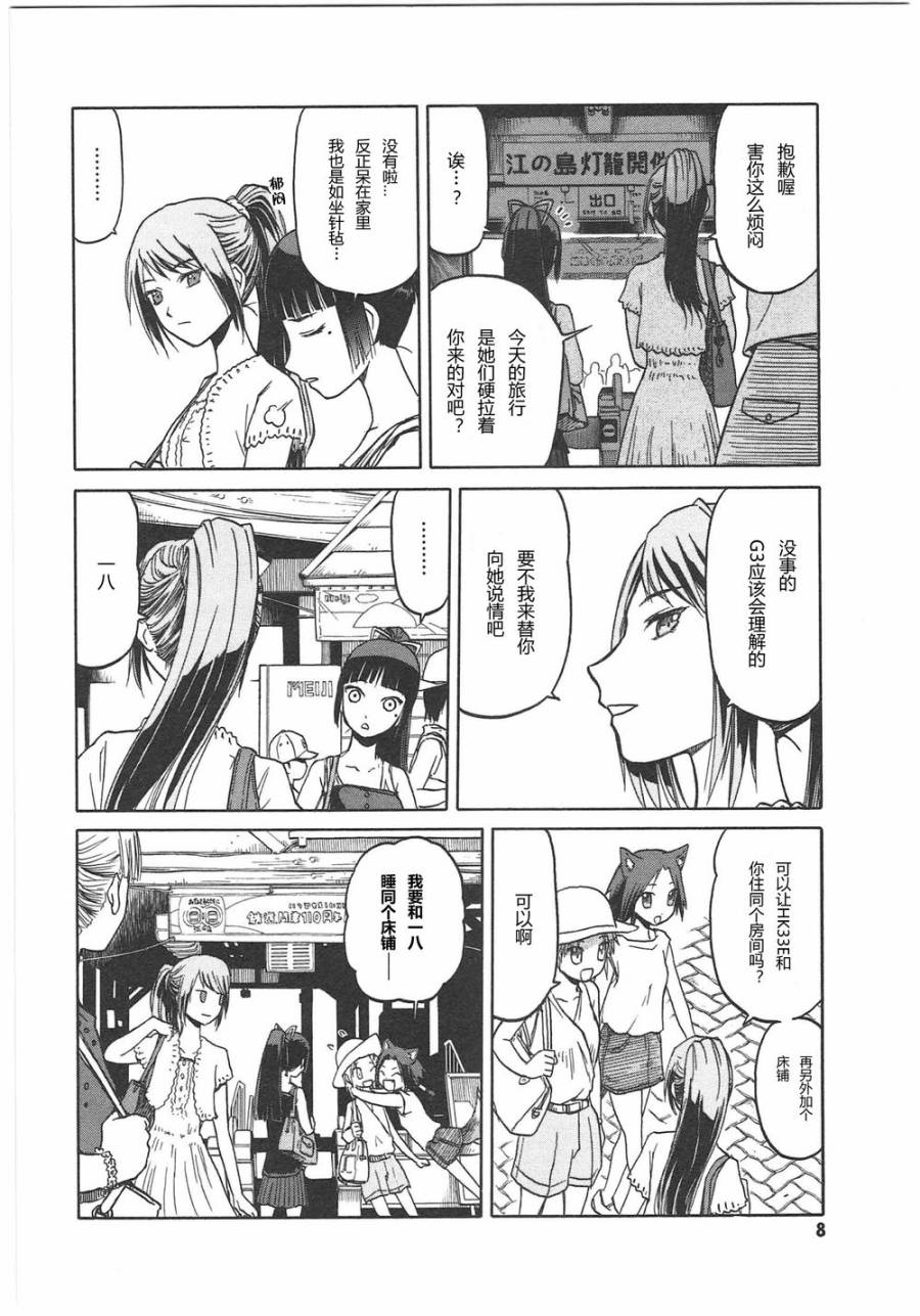 枪械少女！！韩漫全集-第05卷无删减无遮挡章节图片 