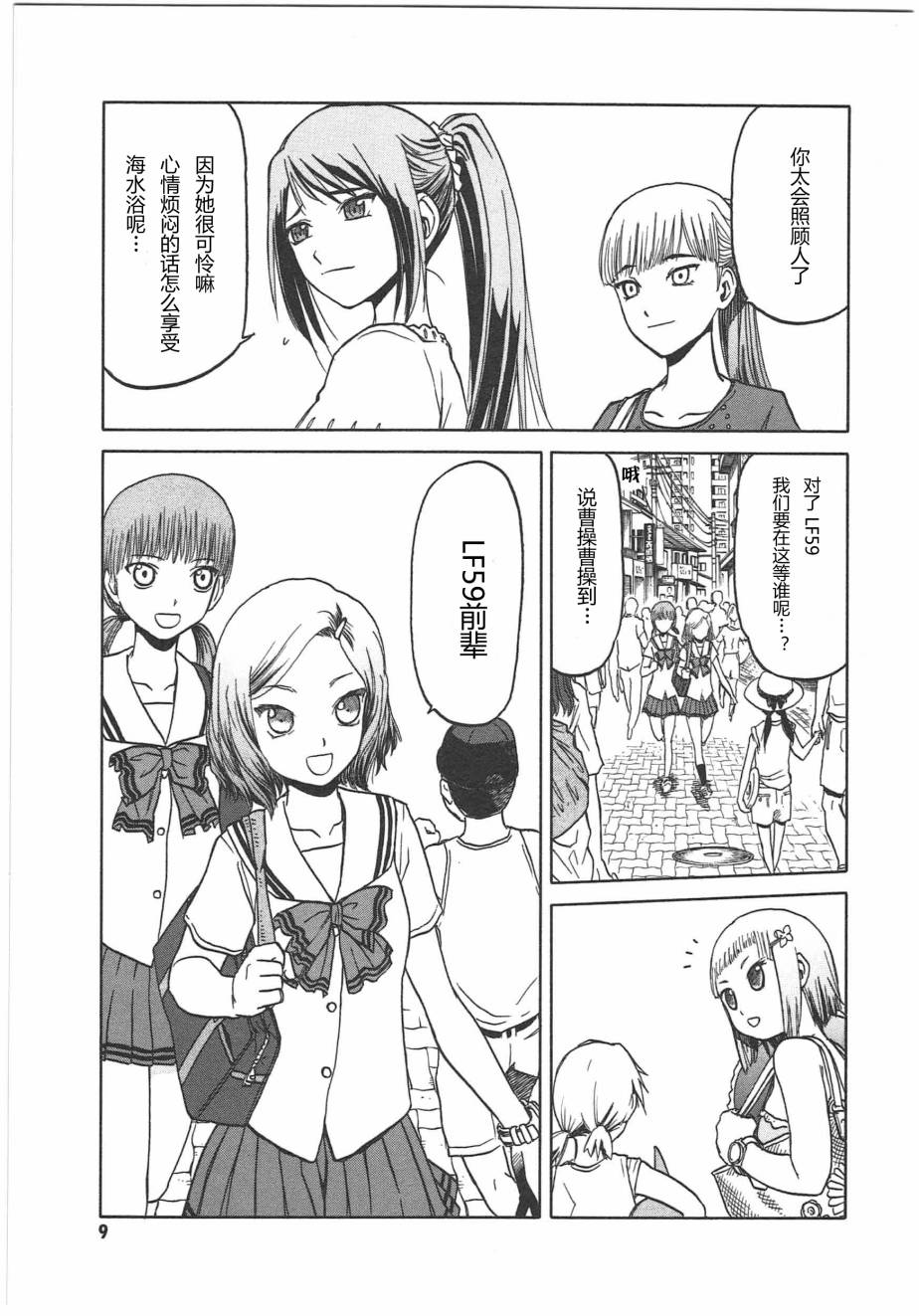 枪械少女！！韩漫全集-第05卷无删减无遮挡章节图片 