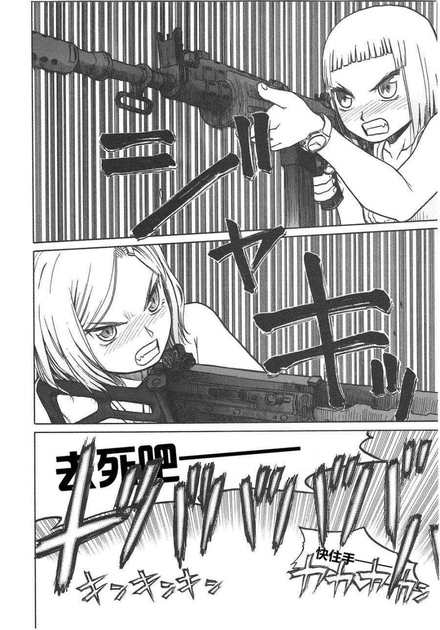 枪械少女！！韩漫全集-第05卷无删减无遮挡章节图片 