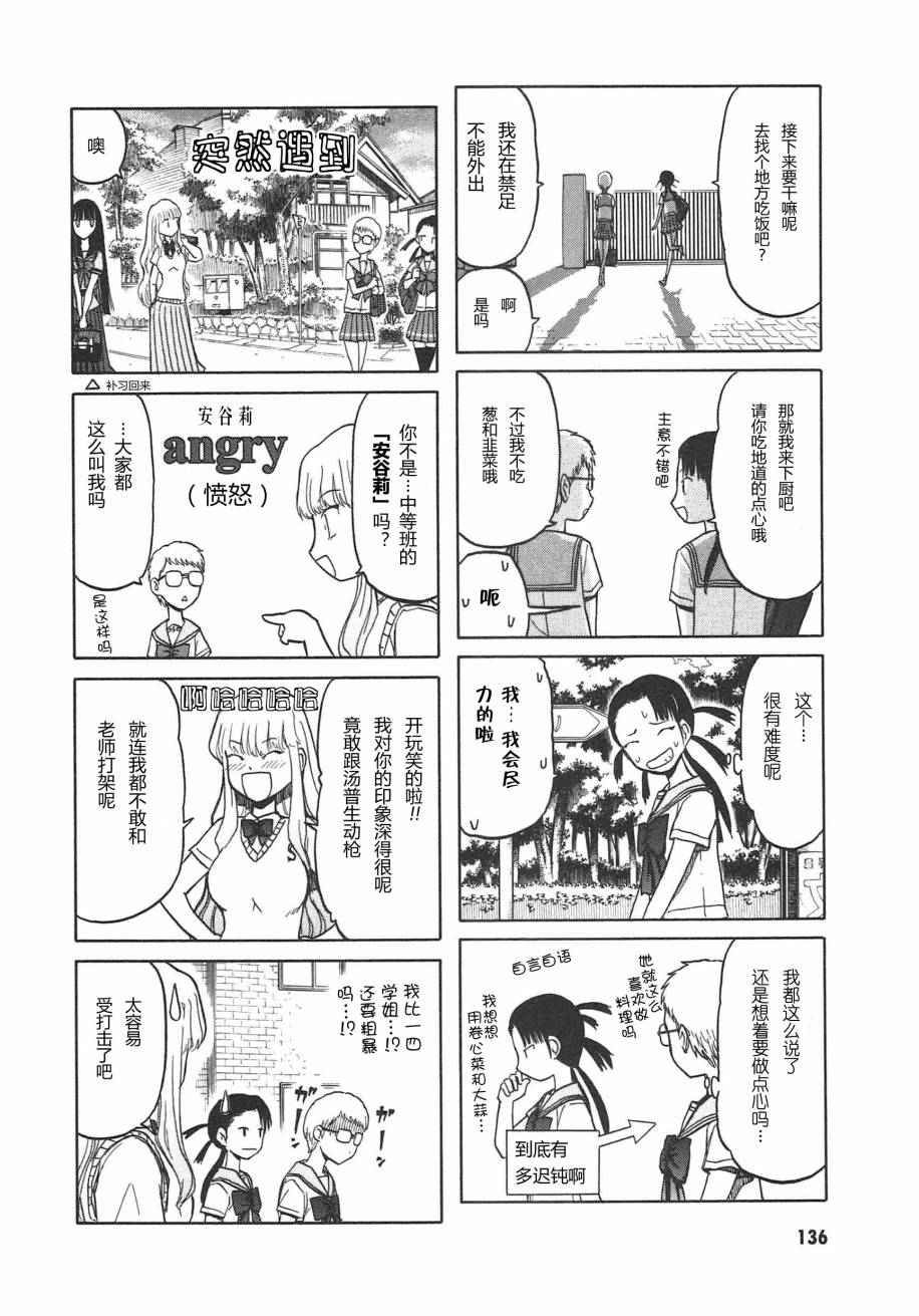 枪械少女！！韩漫全集-第05卷无删减无遮挡章节图片 