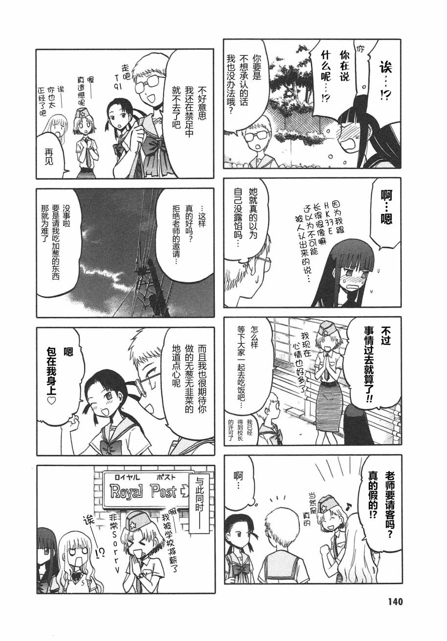 枪械少女！！韩漫全集-第05卷无删减无遮挡章节图片 