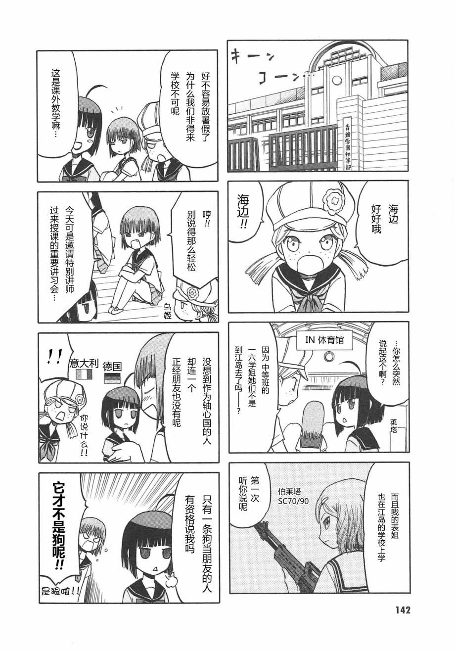 枪械少女！！韩漫全集-第05卷无删减无遮挡章节图片 