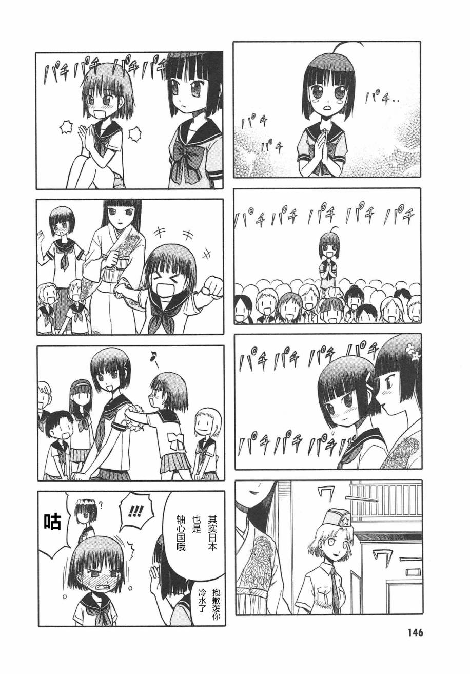 枪械少女！！韩漫全集-第05卷无删减无遮挡章节图片 