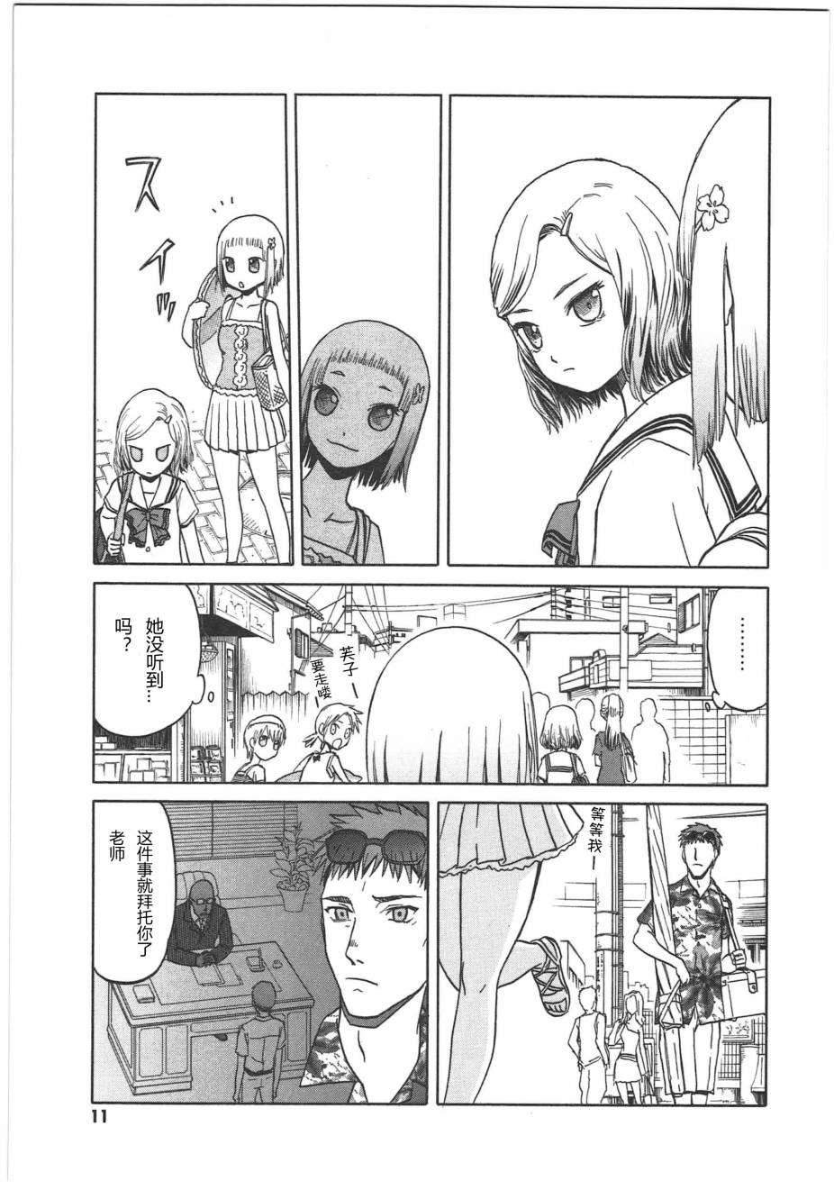 枪械少女！！韩漫全集-第05卷无删减无遮挡章节图片 