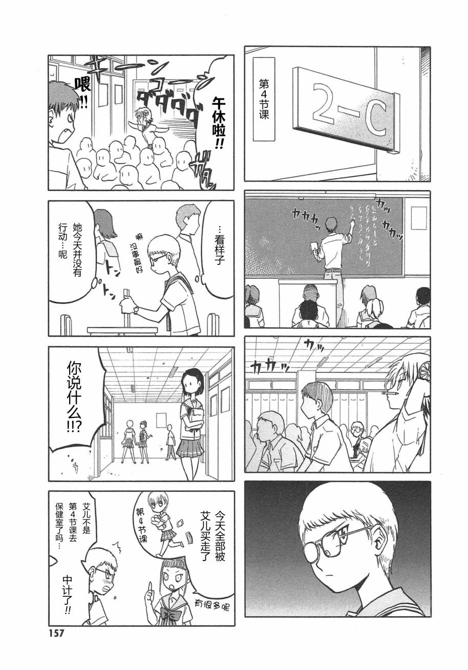枪械少女！！韩漫全集-第05卷无删减无遮挡章节图片 