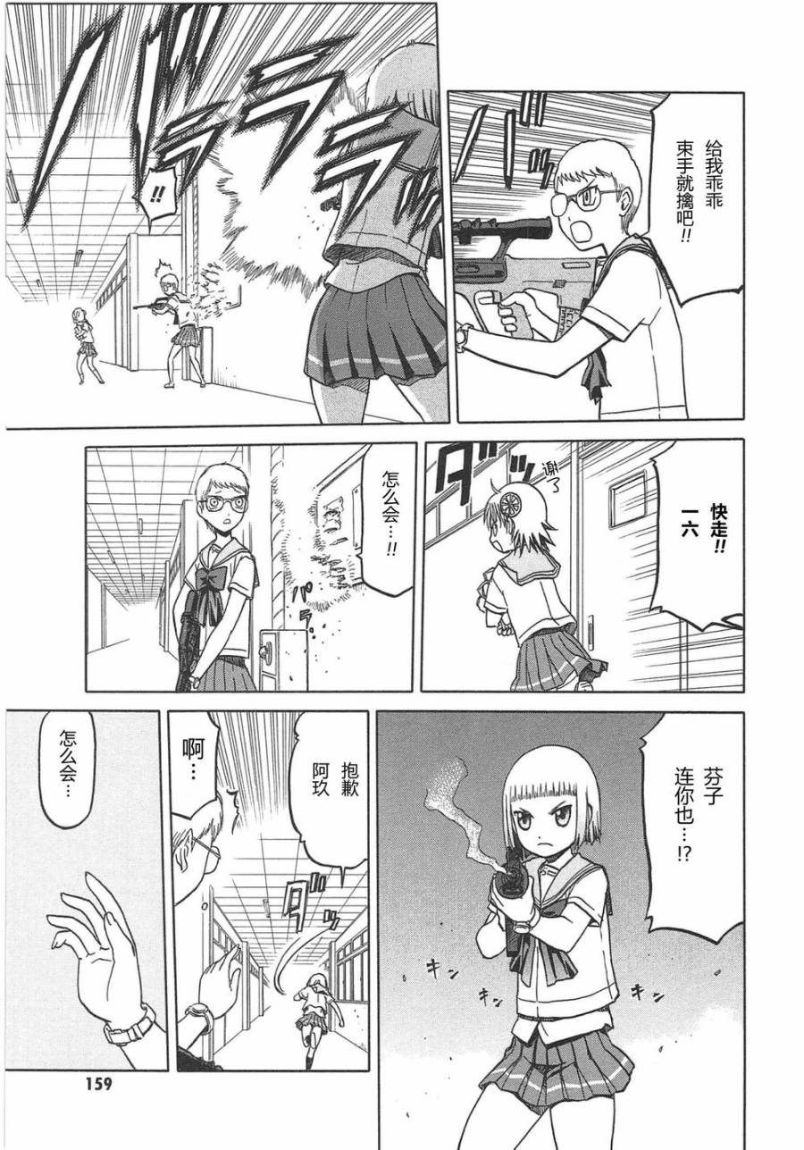 枪械少女！！韩漫全集-第05卷无删减无遮挡章节图片 