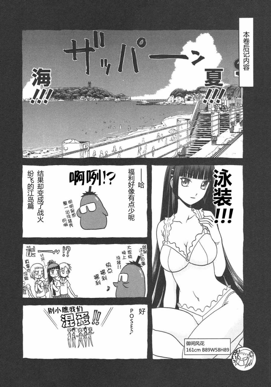 枪械少女！！韩漫全集-第05卷无删减无遮挡章节图片 