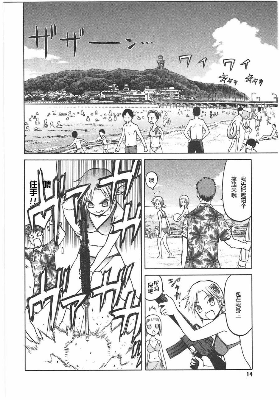 枪械少女！！韩漫全集-第05卷无删减无遮挡章节图片 