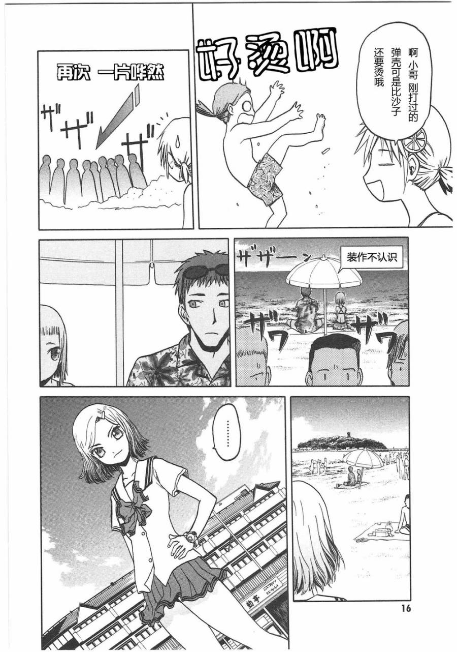 枪械少女！！韩漫全集-第05卷无删减无遮挡章节图片 