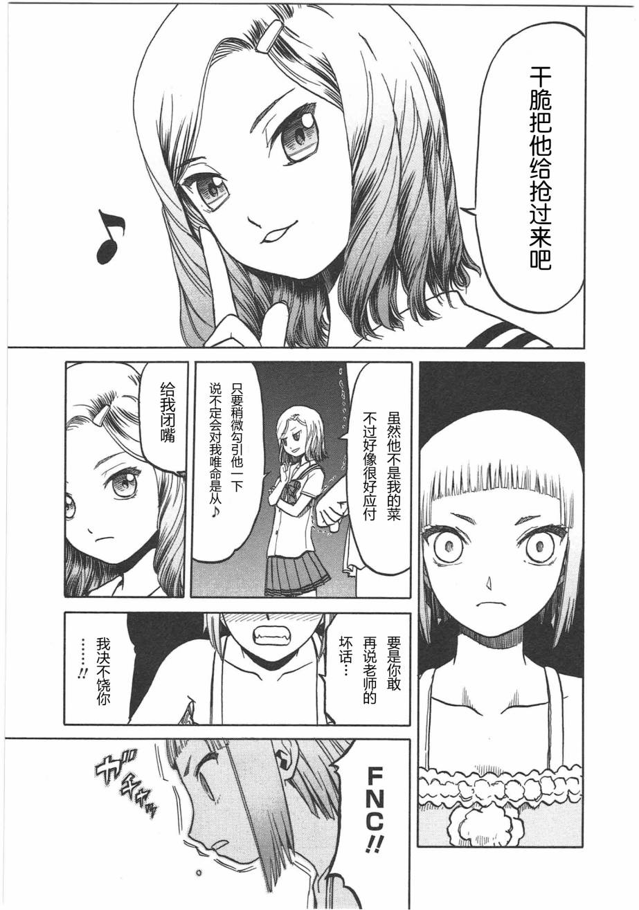 枪械少女！！韩漫全集-第05卷无删减无遮挡章节图片 
