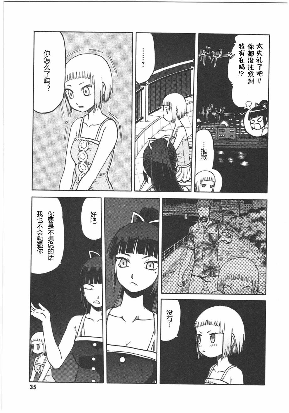 枪械少女！！韩漫全集-第05卷无删减无遮挡章节图片 