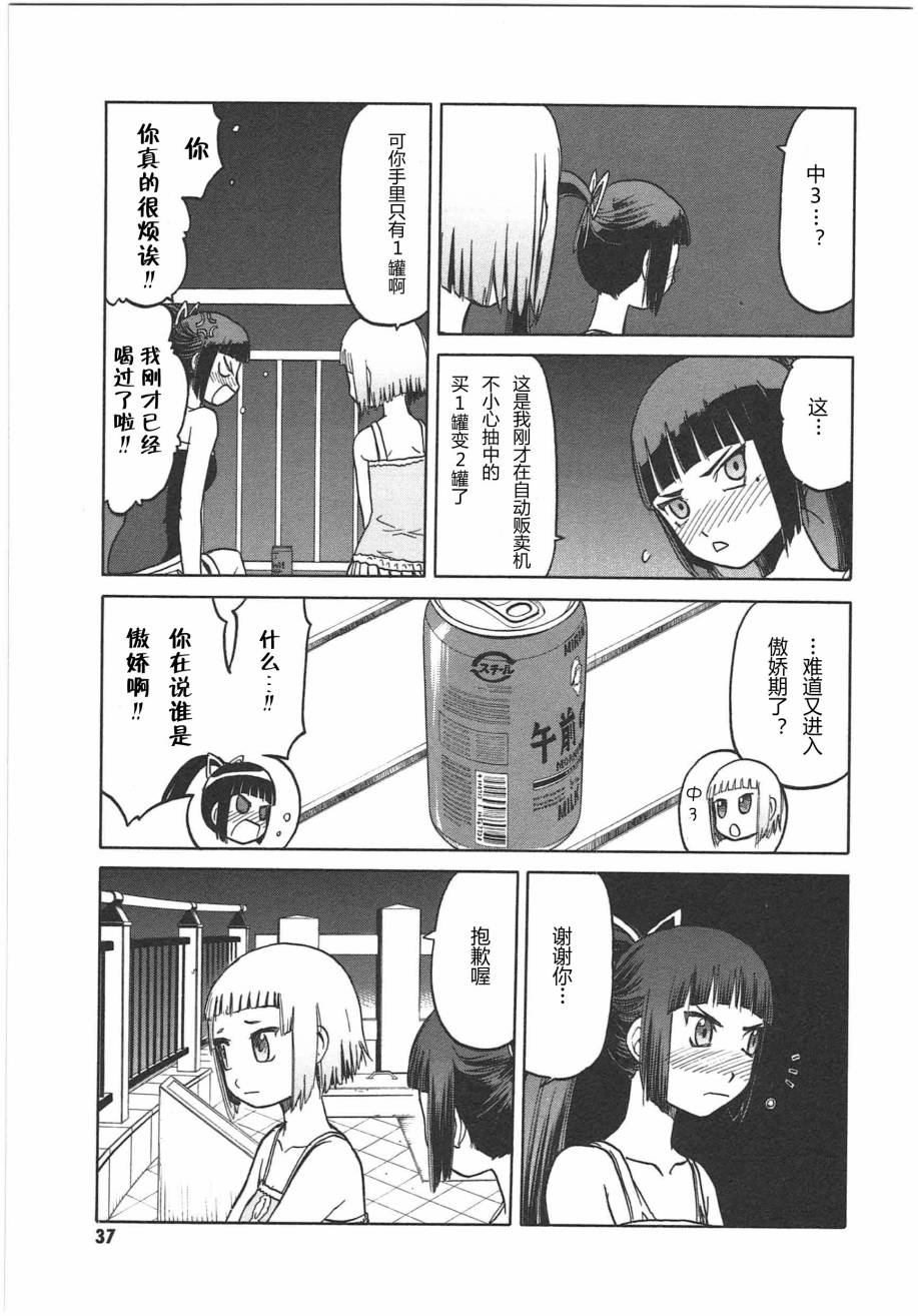 枪械少女！！韩漫全集-第05卷无删减无遮挡章节图片 