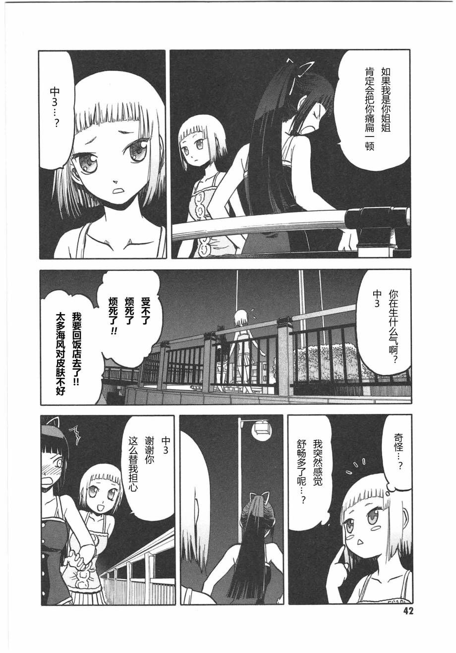 枪械少女！！韩漫全集-第05卷无删减无遮挡章节图片 