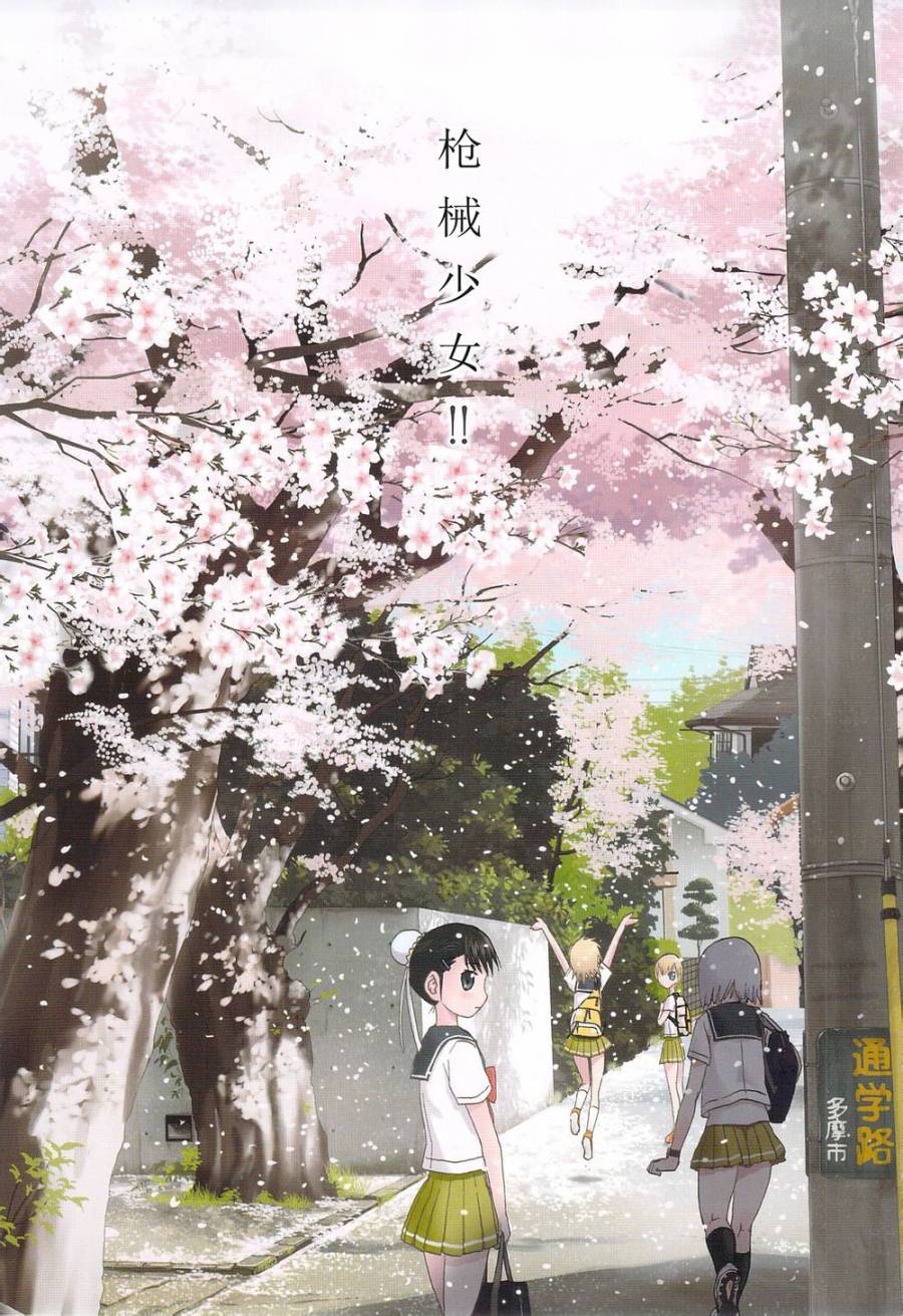 枪械少女！！韩漫全集-第05卷无删减无遮挡章节图片 