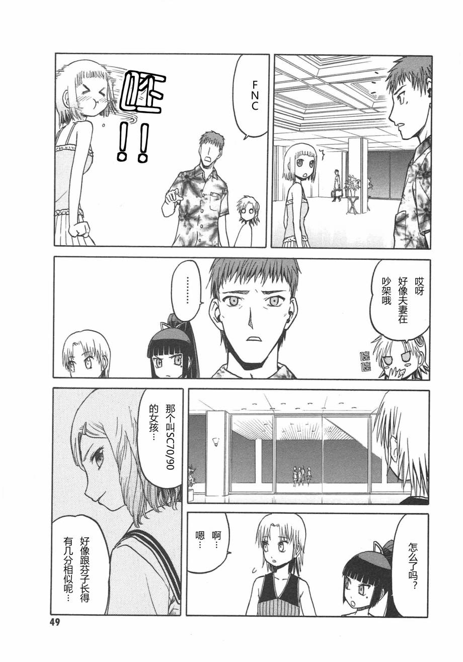 枪械少女！！韩漫全集-第05卷无删减无遮挡章节图片 