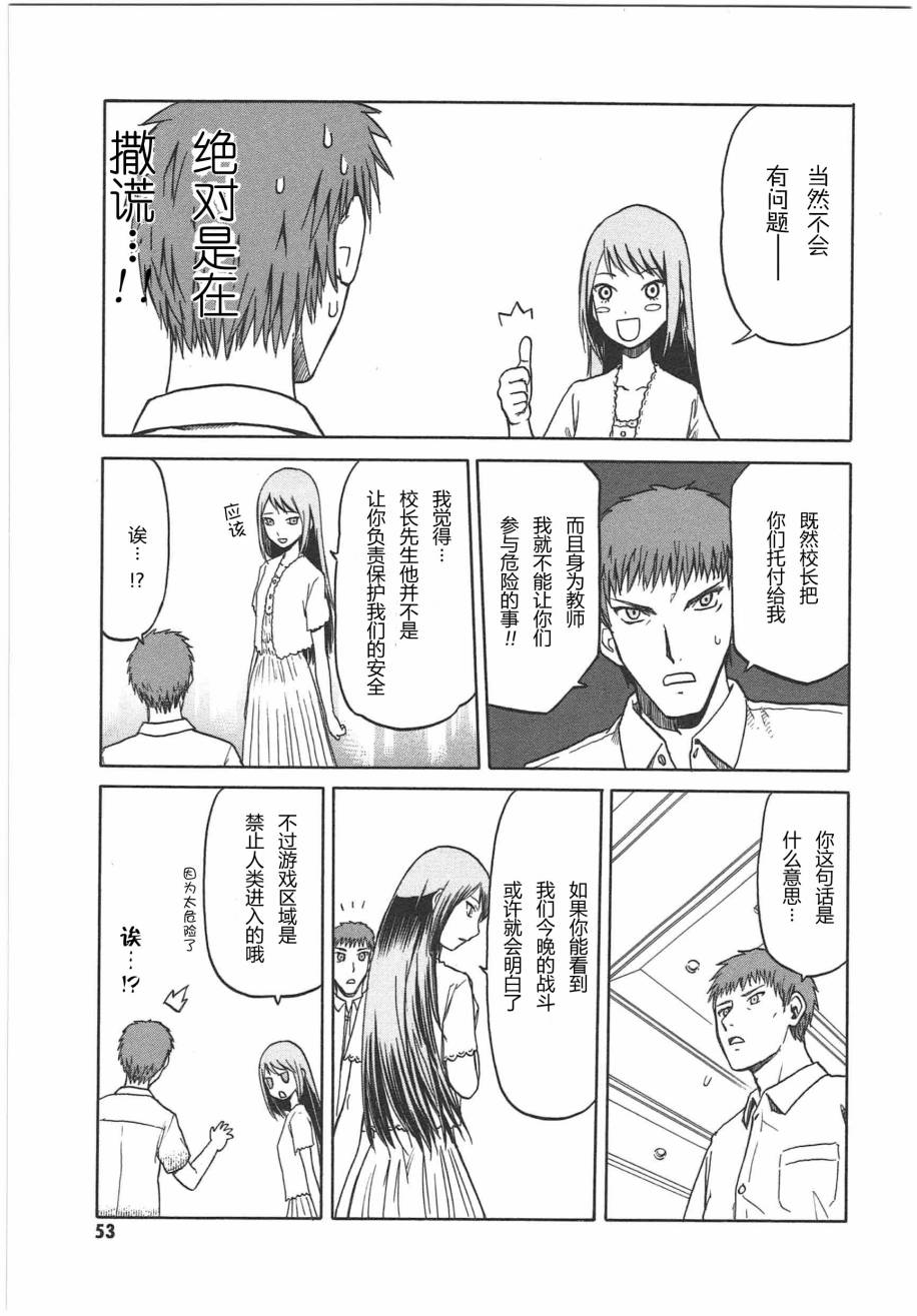 枪械少女！！韩漫全集-第05卷无删减无遮挡章节图片 