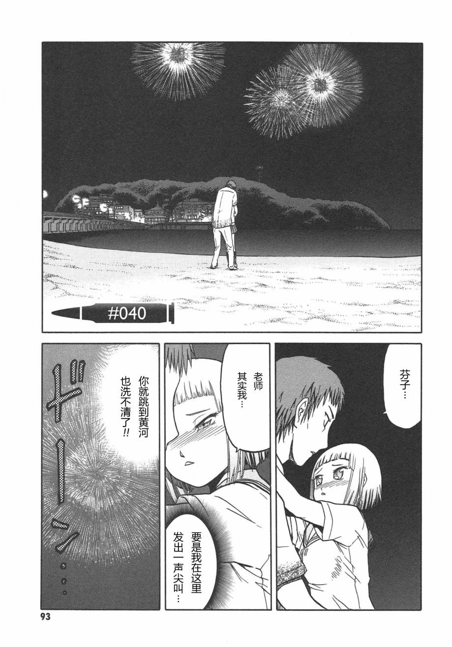 枪械少女！！韩漫全集-第05卷无删减无遮挡章节图片 