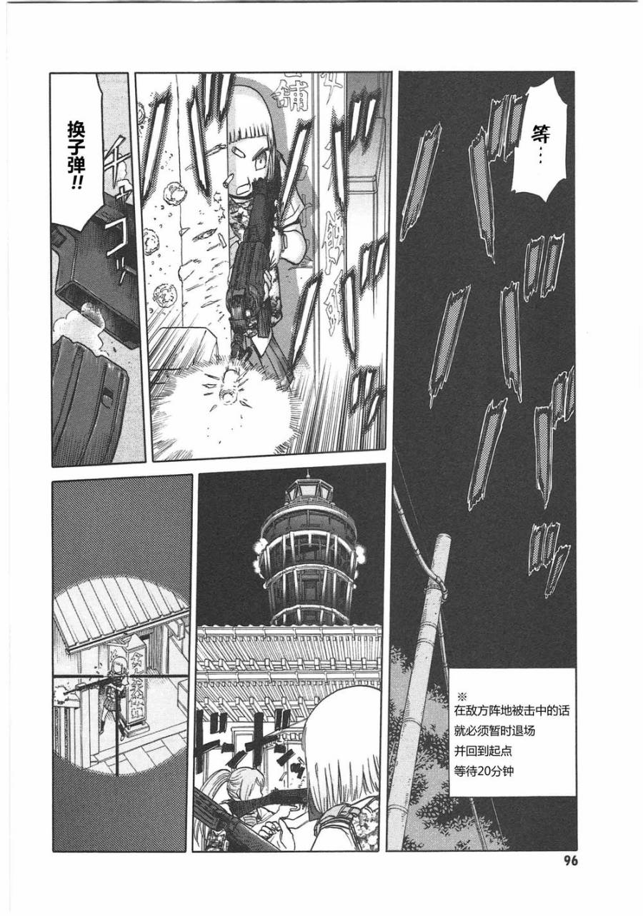 枪械少女！！韩漫全集-第05卷无删减无遮挡章节图片 