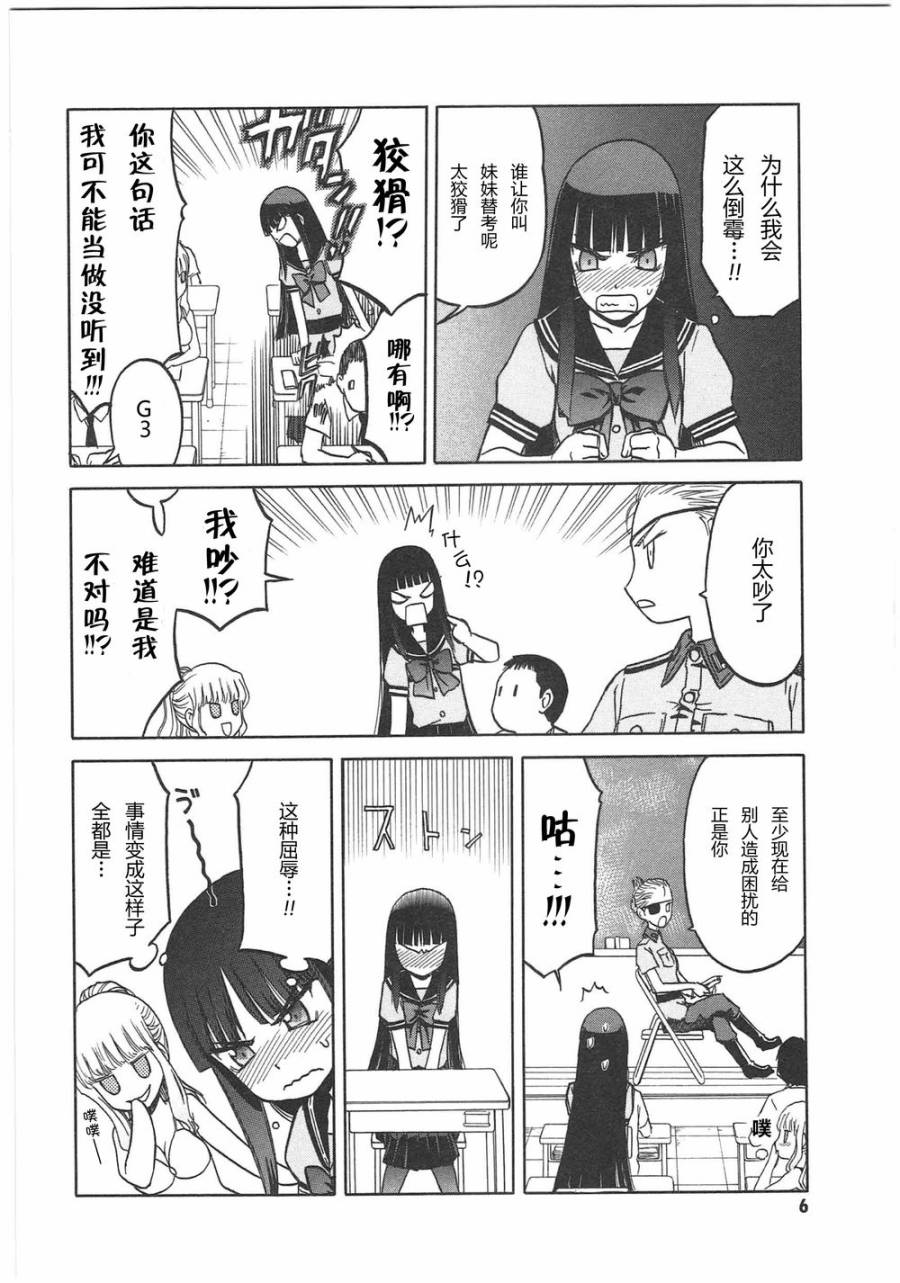 枪械少女！！韩漫全集-第05卷无删减无遮挡章节图片 