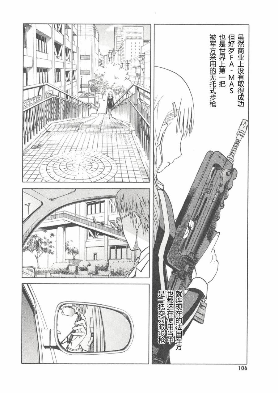 枪械少女！！韩漫全集-第06卷无删减无遮挡章节图片 