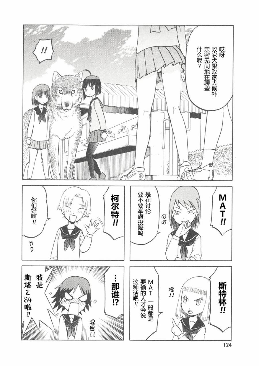 枪械少女！！韩漫全集-第06卷无删减无遮挡章节图片 