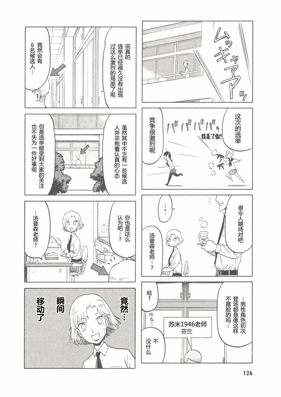 枪械少女！！韩漫全集-第06卷无删减无遮挡章节图片 
