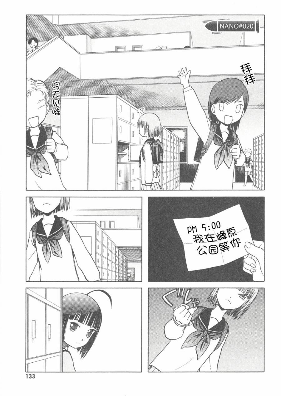 枪械少女！！韩漫全集-第06卷无删减无遮挡章节图片 
