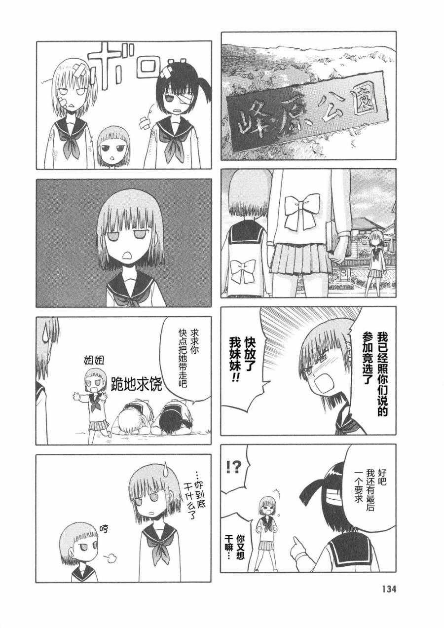 枪械少女！！韩漫全集-第06卷无删减无遮挡章节图片 