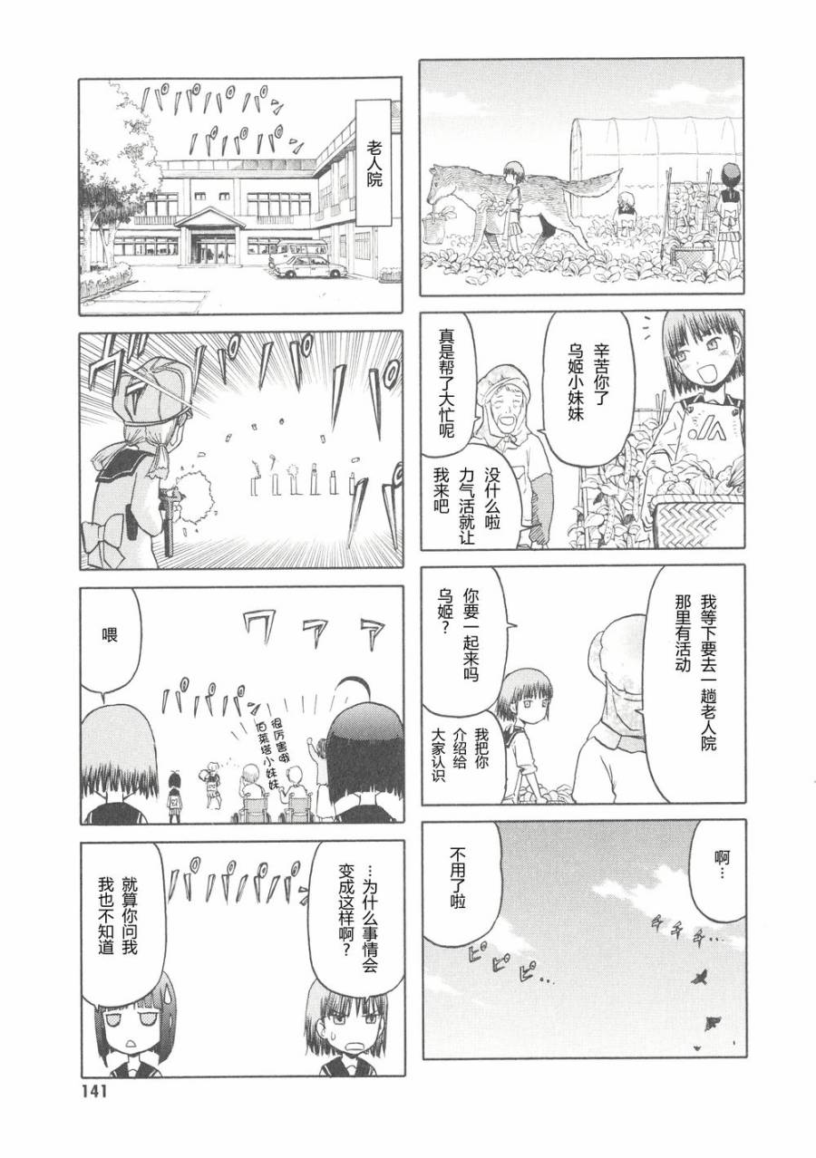 枪械少女！！韩漫全集-第06卷无删减无遮挡章节图片 