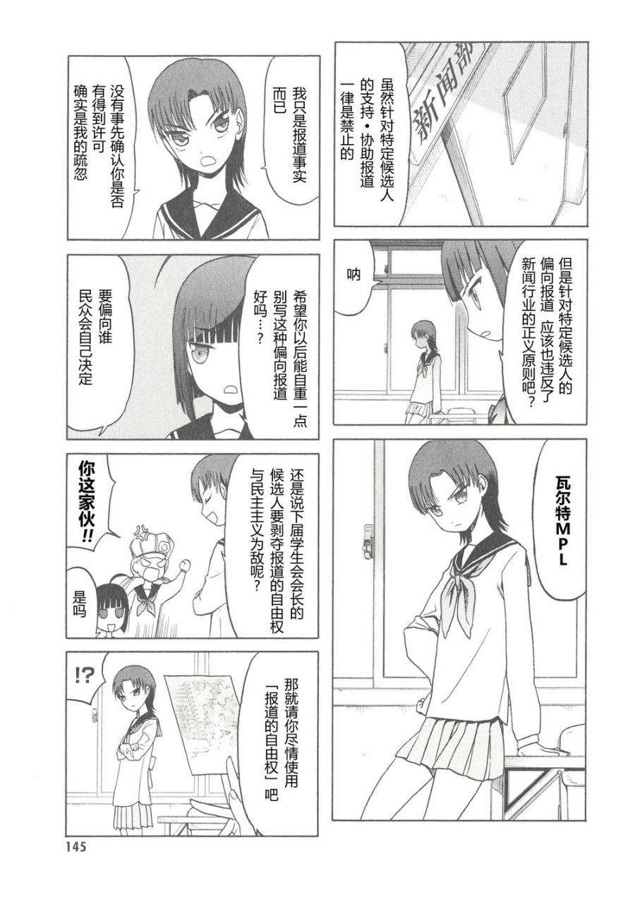 枪械少女！！韩漫全集-第06卷无删减无遮挡章节图片 