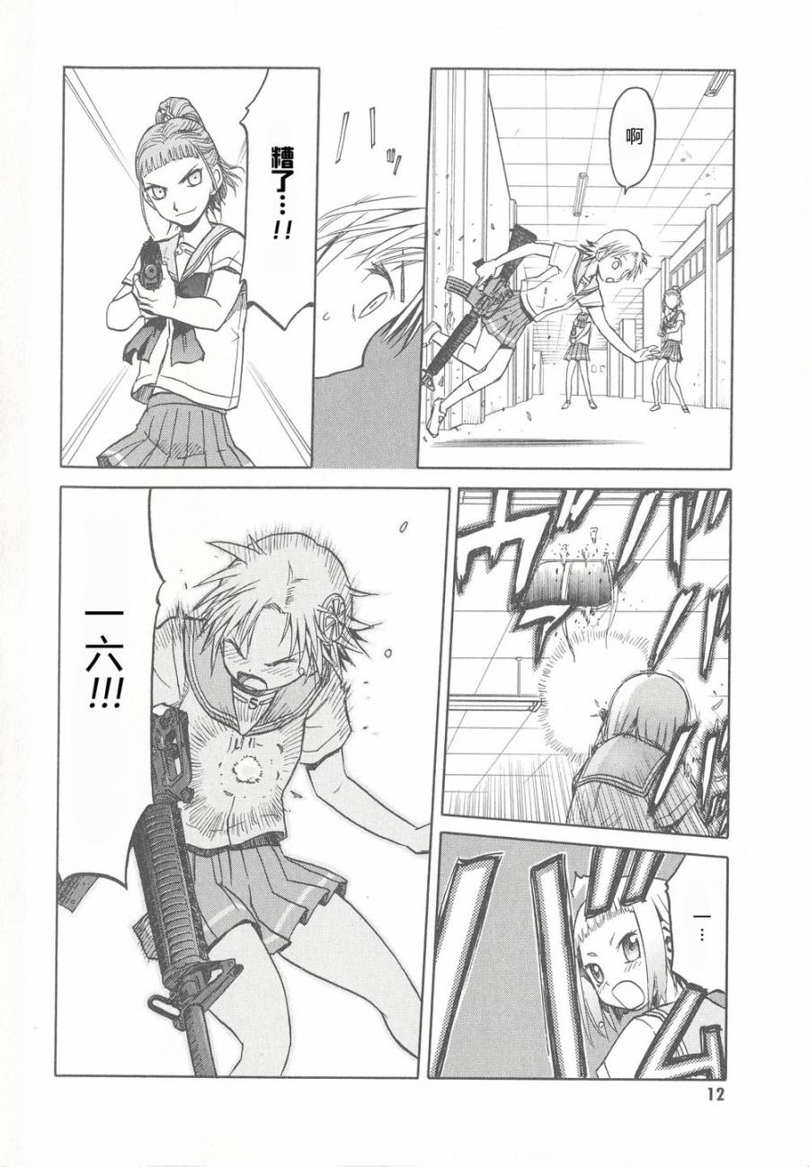 枪械少女！！韩漫全集-第06卷无删减无遮挡章节图片 
