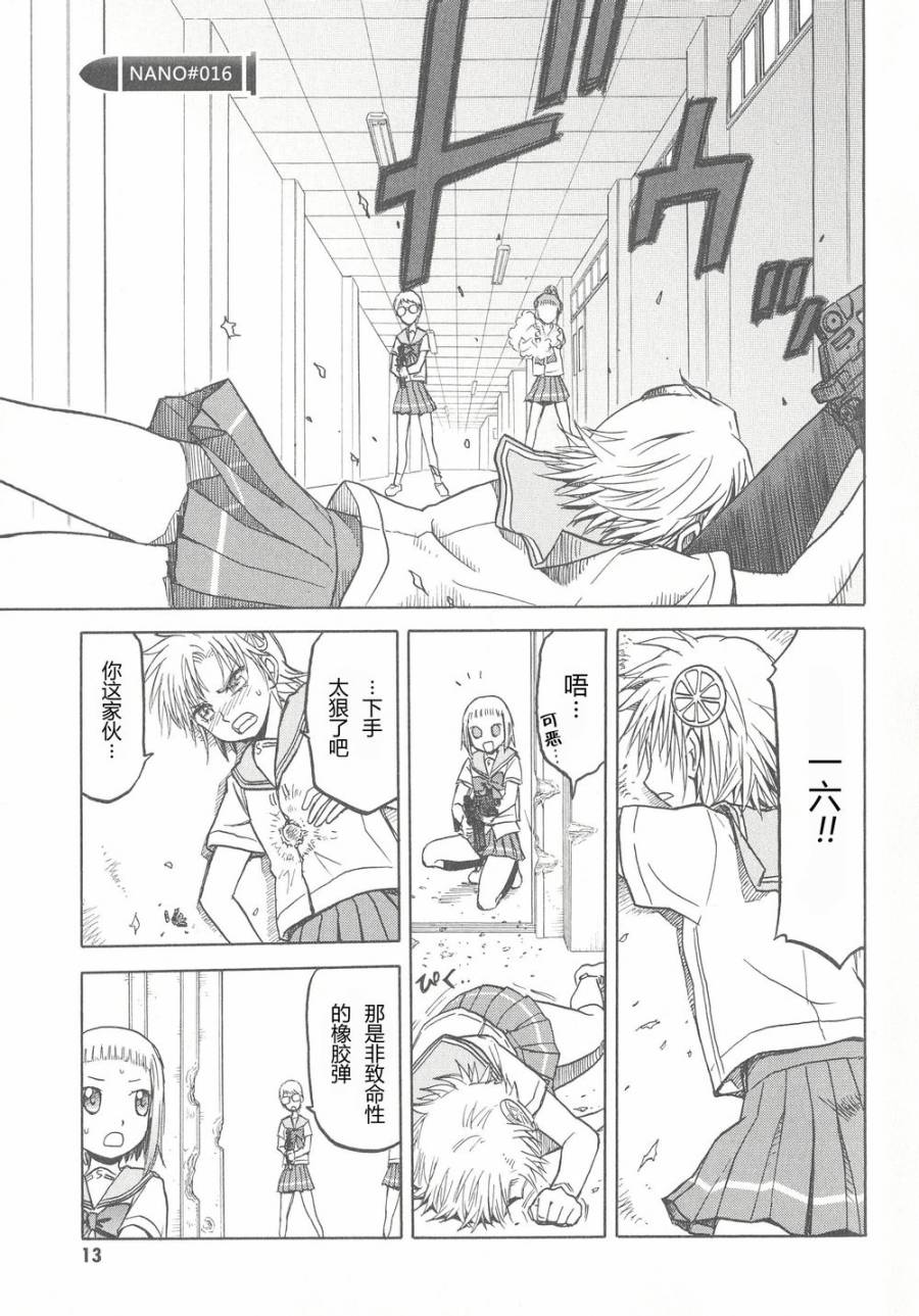 枪械少女！！韩漫全集-第06卷无删减无遮挡章节图片 