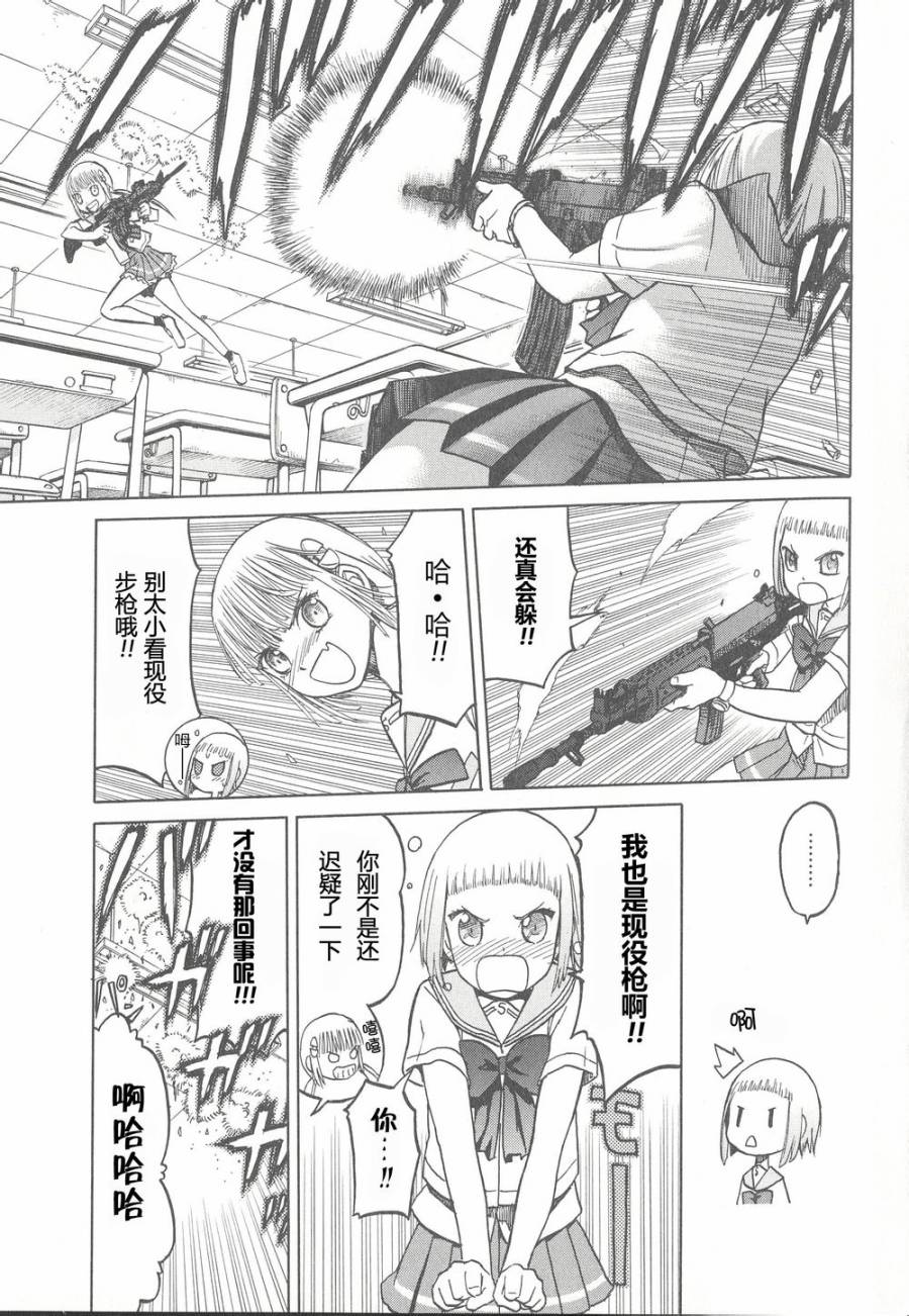 枪械少女！！韩漫全集-第06卷无删减无遮挡章节图片 